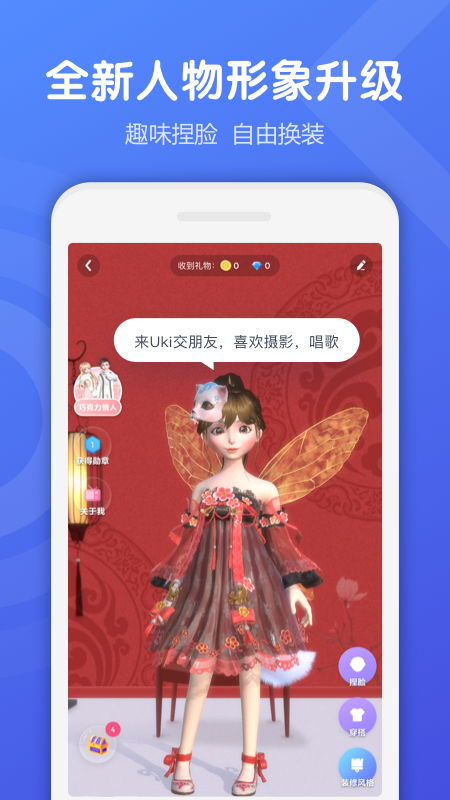 uki社交app