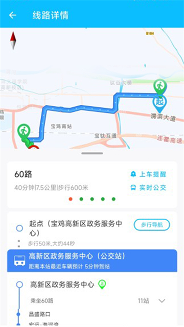 宝鸡行app(更名宝鸡公交)