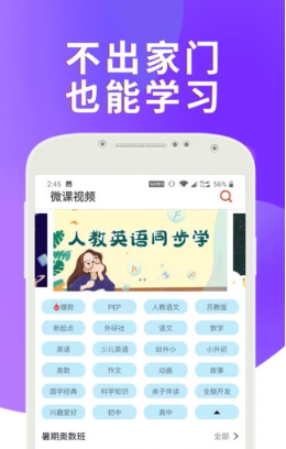 英语点读助手免费版(人教英语点读软件)