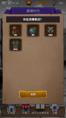 探险经纪人内置修改器版