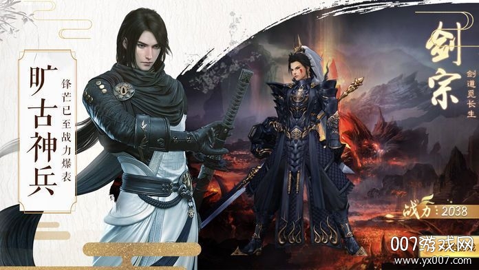 一剑斩仙之驱魔道长