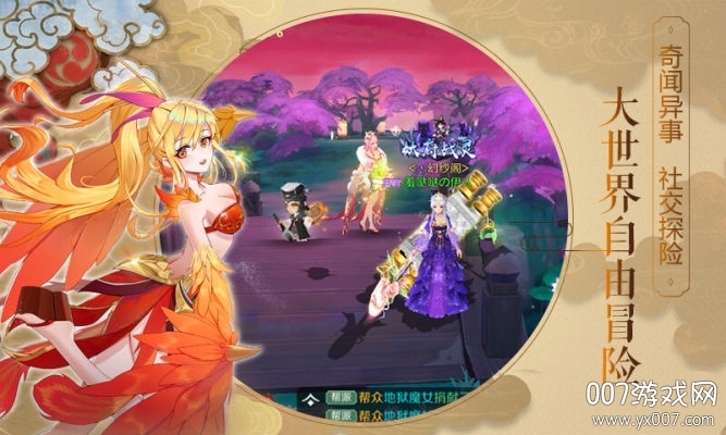 姬神次元百变天姬版