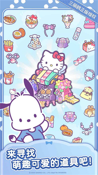 Hello Kitty My Dream Store