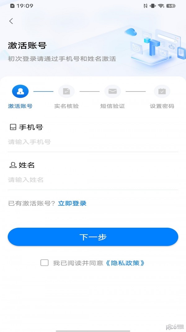 皖政通app官方下载2026最新版