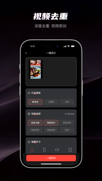 混剪蜂app官方版