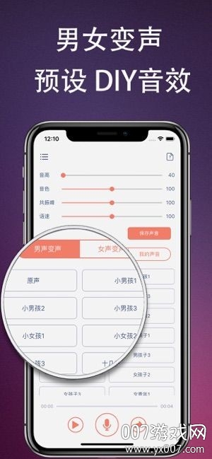 变声器吃鸡专用女生语音版