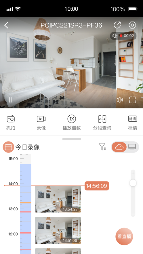 视优云监控app官方版