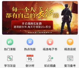 军职在线app下载安装最新版