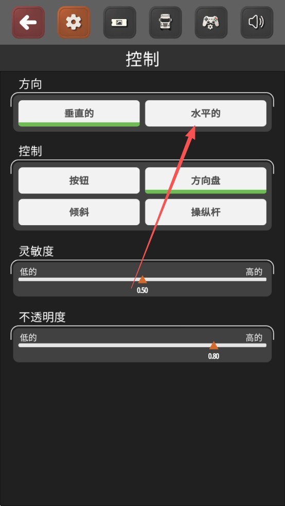 车手公路英雄正版游戏横屏&竖屏切换教程2
