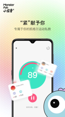 小怪兽远程控制app官方版