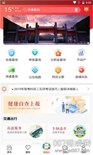 铜城办优质生活版