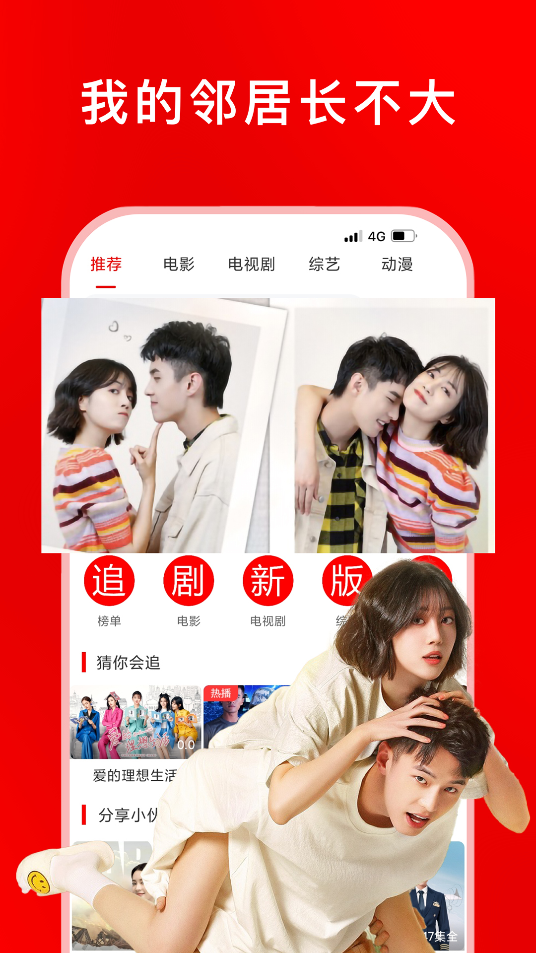 追剧影视大全app免费下载官方绿色版