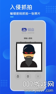 暗盒修复神器稳定版