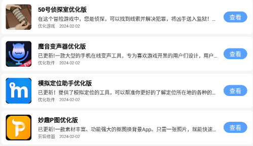 云梦软件库三年模拟下载