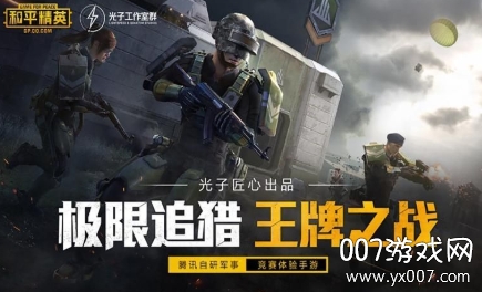 和平精英跨服包角色转移版