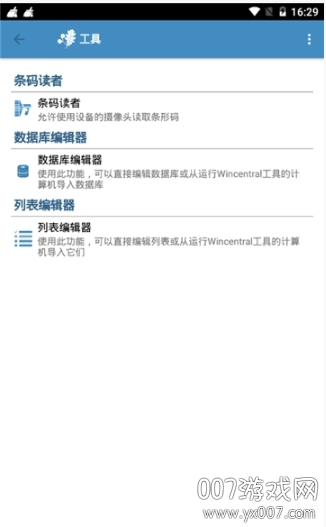 Bugallo Label Editor(手机打印机无)