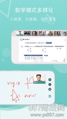 第二课堂在线账号登录版