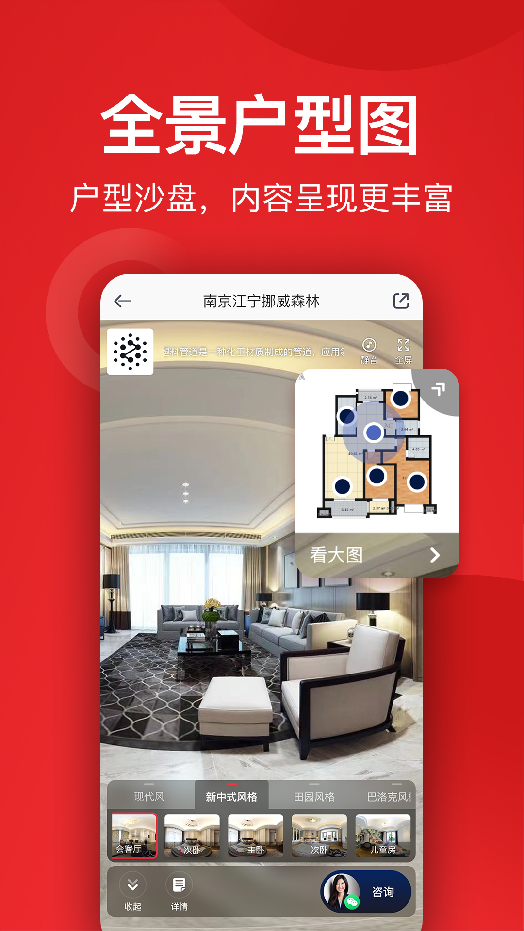 小红屋全景相机手机版