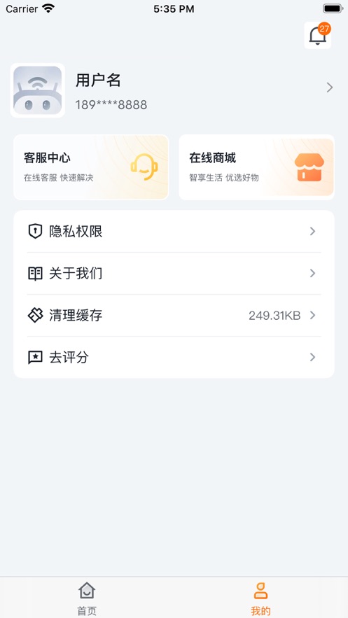 腾达路由app最新版(Tenda WiFi)