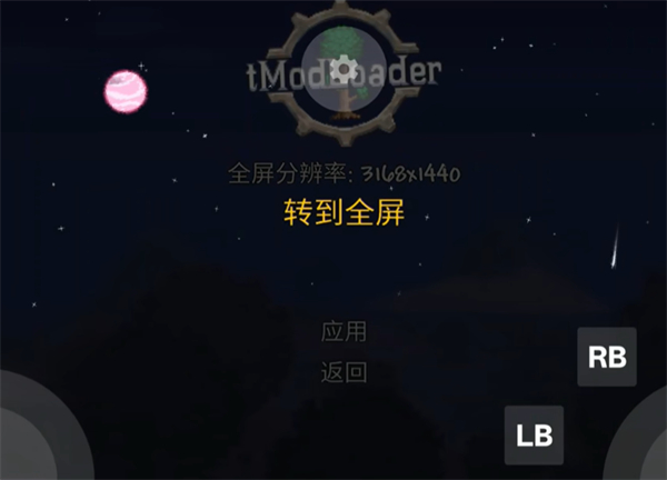 使用教程配图12