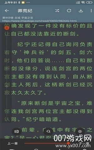 飞侠小说app