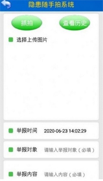 国家电网安全风险管控平台(风险监督平台)