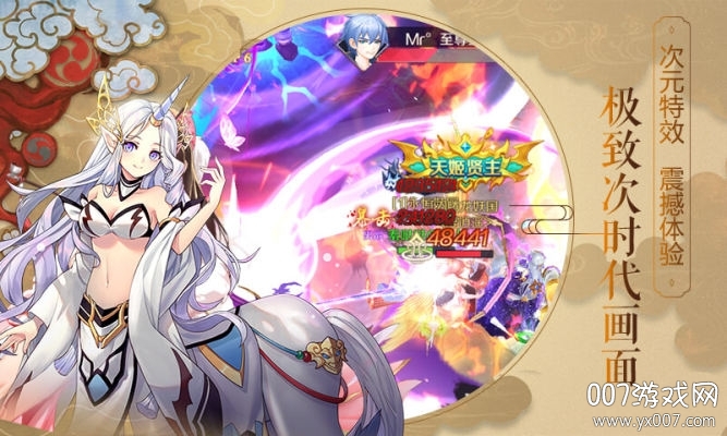 姬神次元百变天姬版