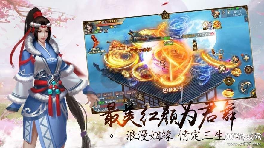 一剑斩仙之驱魔道长