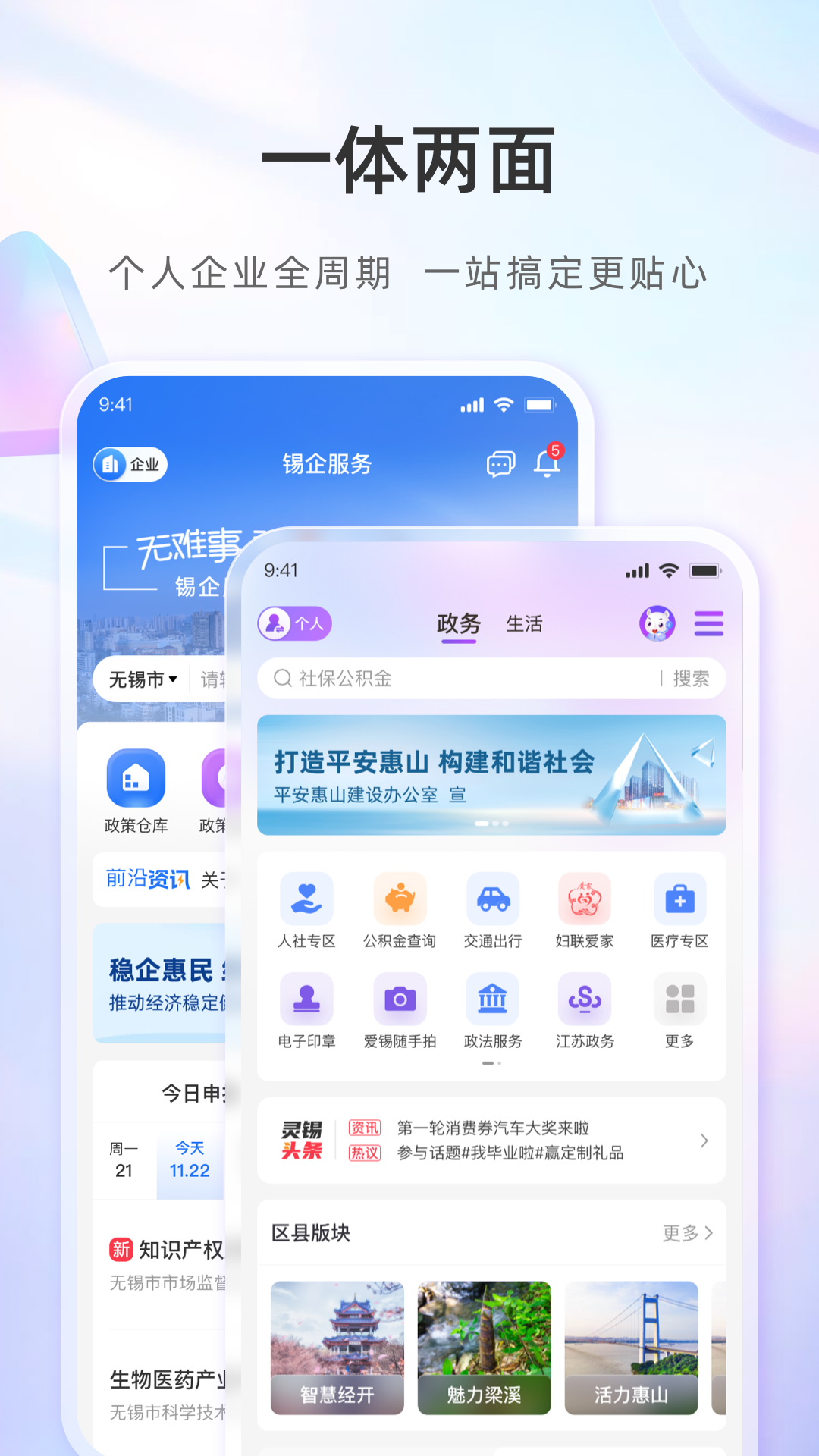 全国电子优待证电子版app(灵锡)