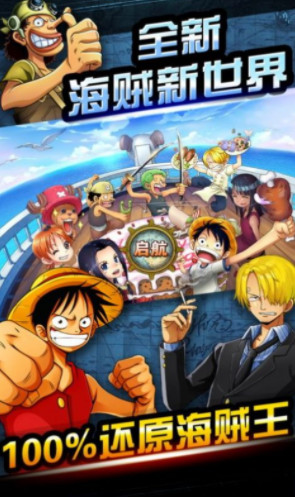 海贼王死亡尽头