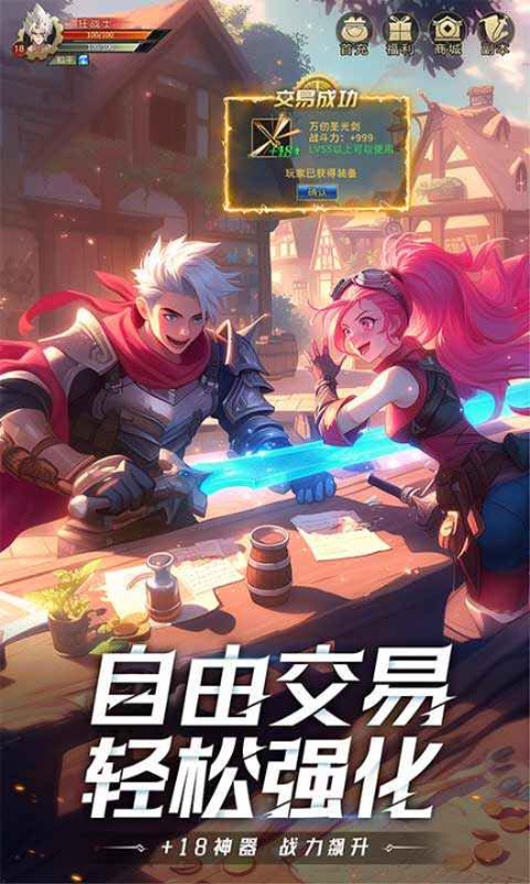 耀世格斗官方版