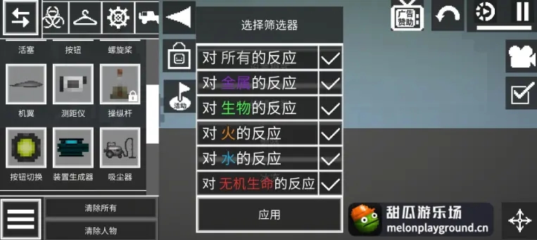 甜瓜游乐场35.0版本