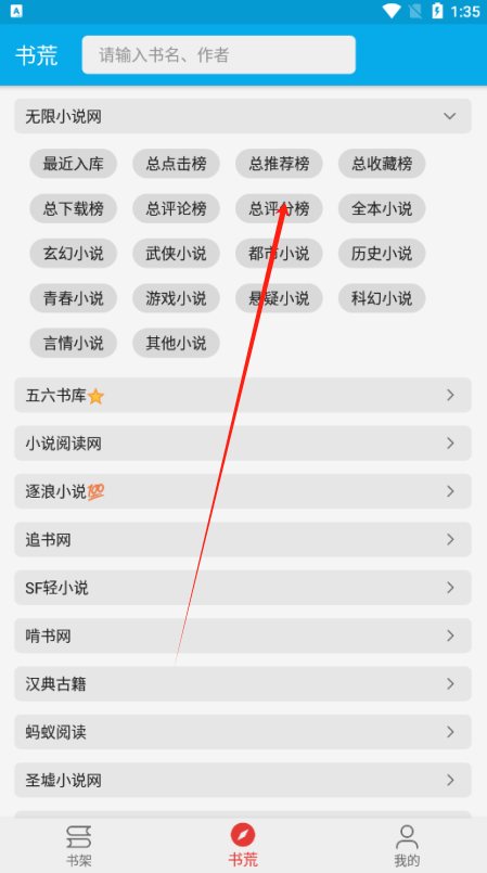 小蓝书阅读器官方版下载