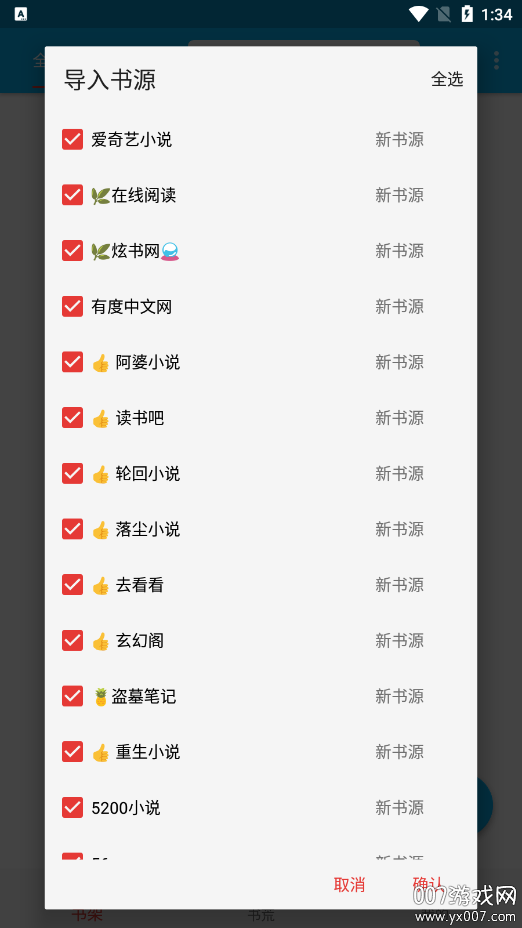 小蓝书阅读器官方版