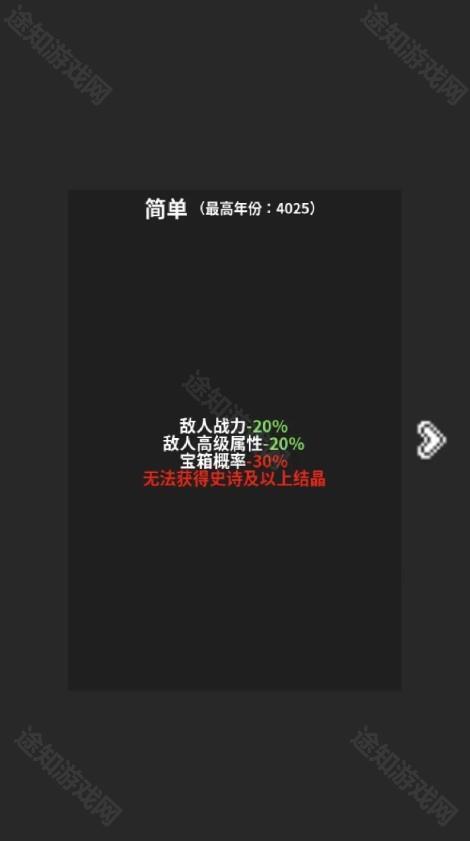 修真世界模拟器手游下载最新版