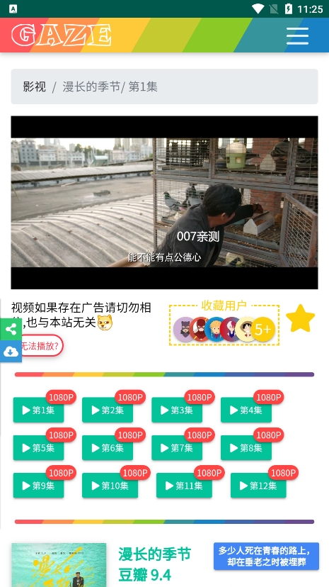 右手影院app官方版