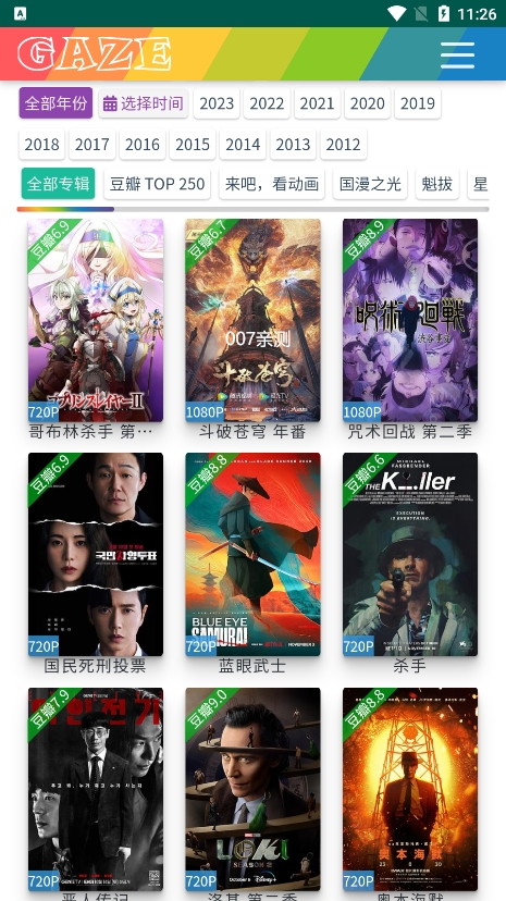 右手影院app官方版