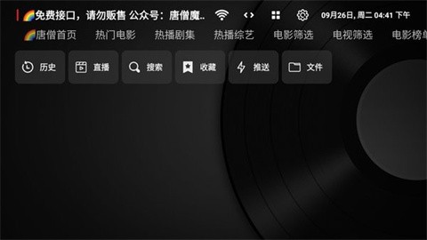 唐僧影视官方正版