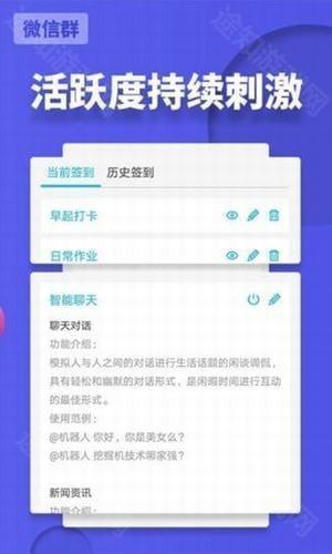 强制撤回微信超时消息软件