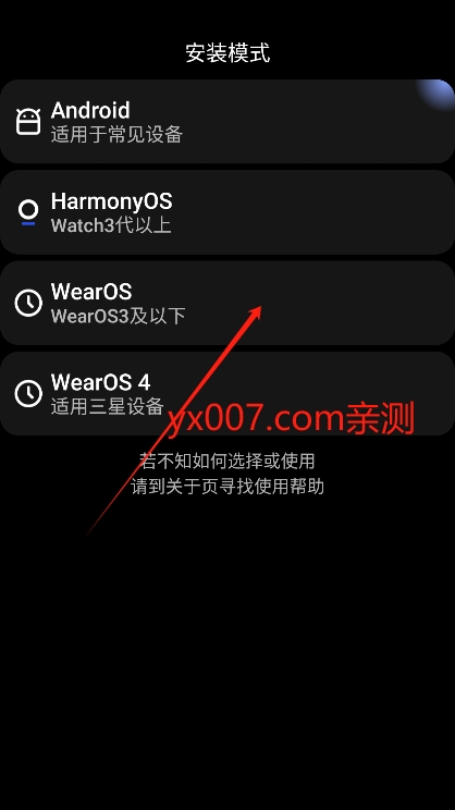 Amarket应用商店手表版