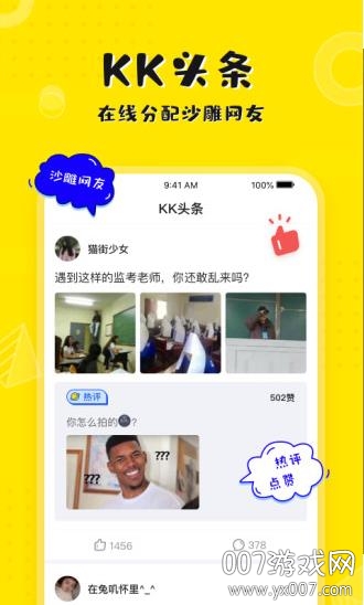 kk键盘下载安装免费