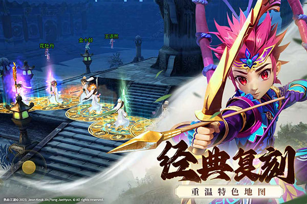 全民江湖娜扎版