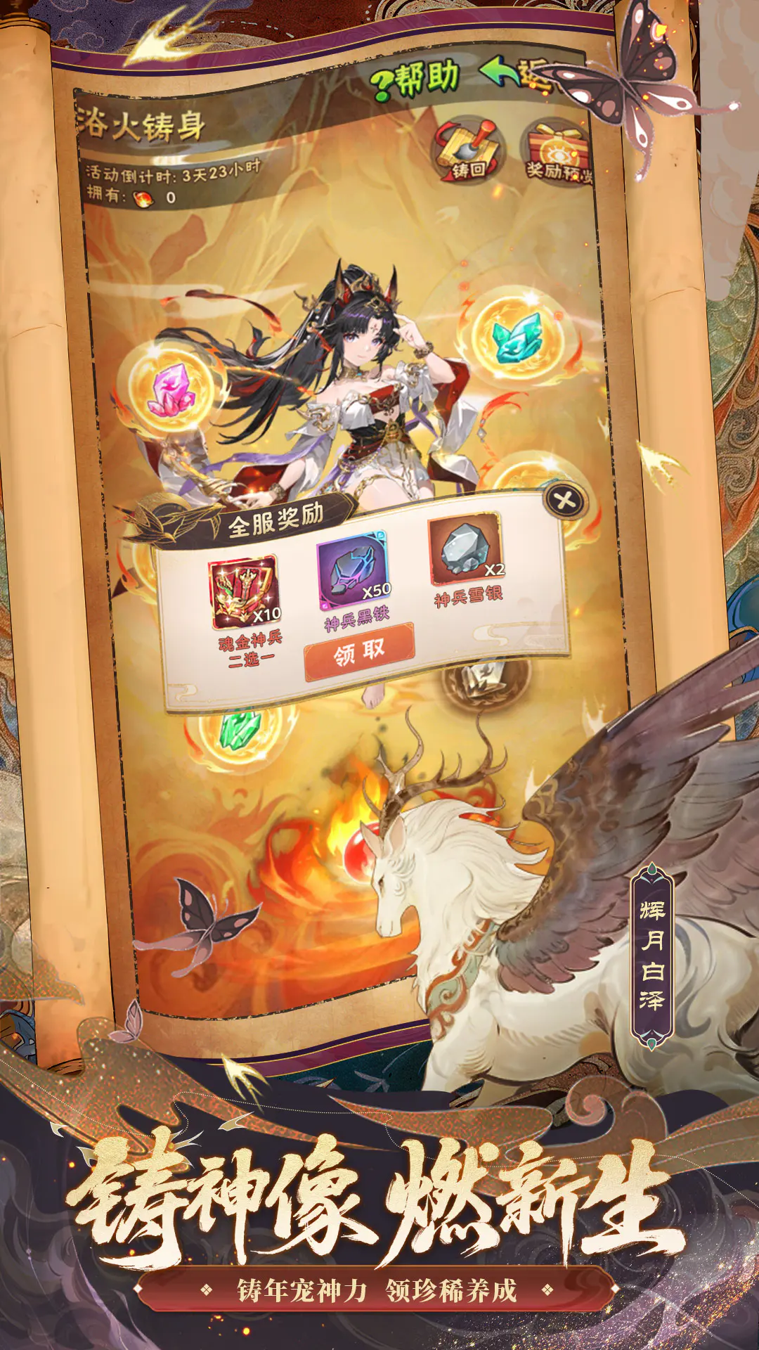 少年三国志返利版