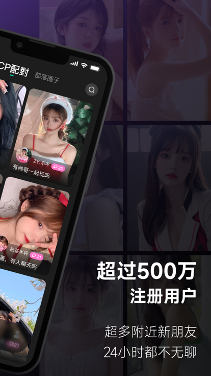 UCOO在线社交平台