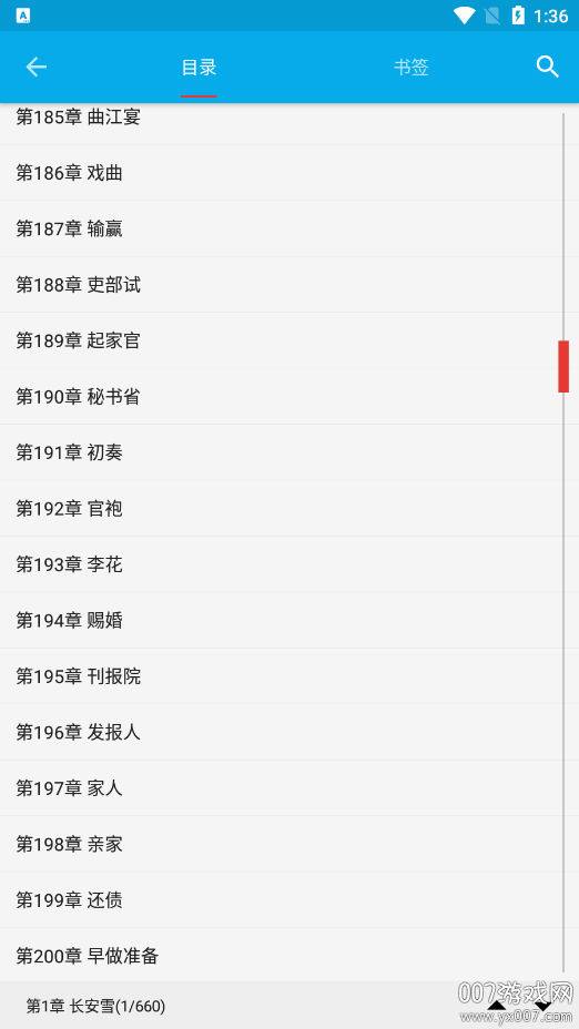 小蓝书阅读器官方版