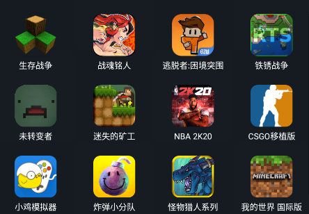 蒲公英联机平台app官方版下载