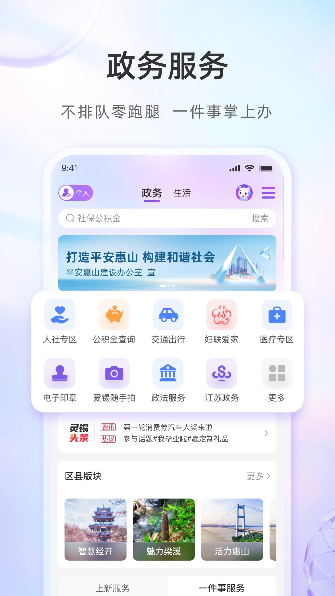 全国电子优待证电子版app(灵锡)
