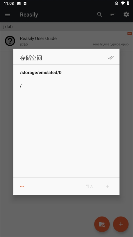 Reasily阅读器官方中文版