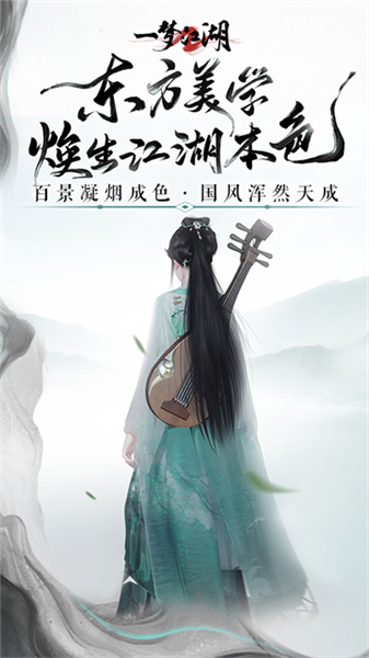 一梦江湖bilibili版