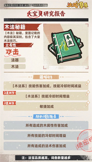 宝物介绍配图11